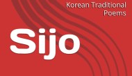A Book Of&nbsp;Sijo